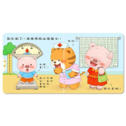 【幼兒拉拉遊戲書】好習慣推拉翻轉 (全4冊)(盒裝)｜平行進口