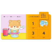 【幼兒拉拉遊戲書】好習慣推拉翻轉 (全4冊)(盒裝)｜平行進口