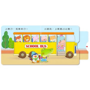 【幼兒拉拉遊戲書】好習慣推拉翻轉 (全4冊)(盒裝)｜平行進口